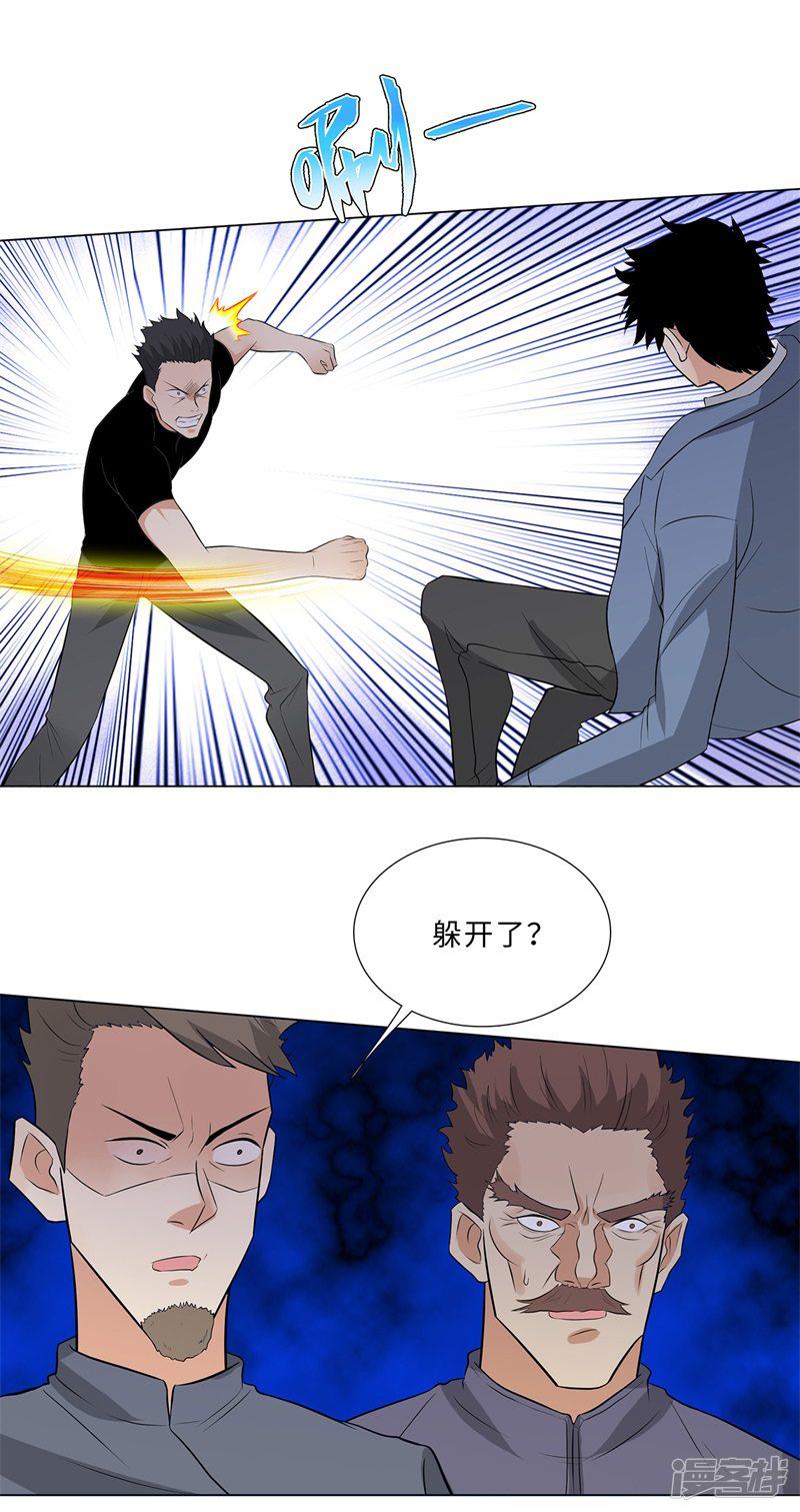 第241话 绝学-9