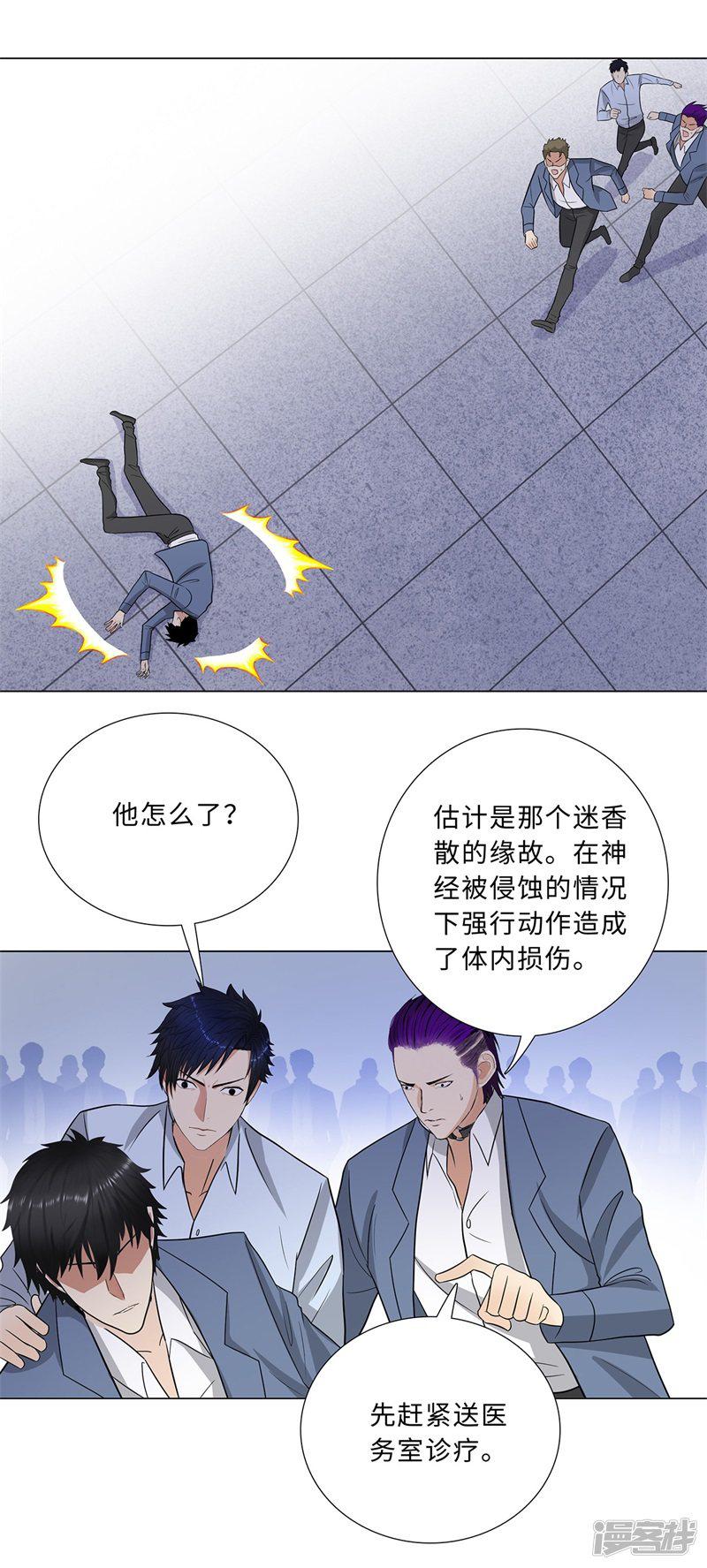 第241话 绝学-20