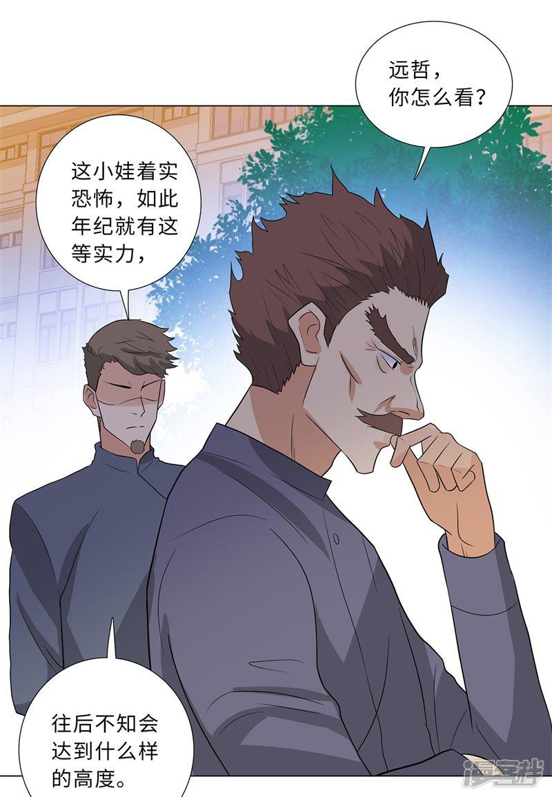 第241话 绝学-21