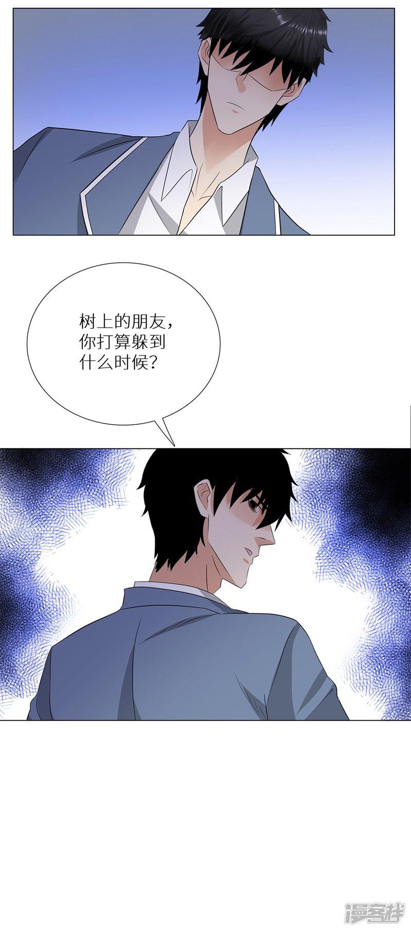 第242话 暗杀-10