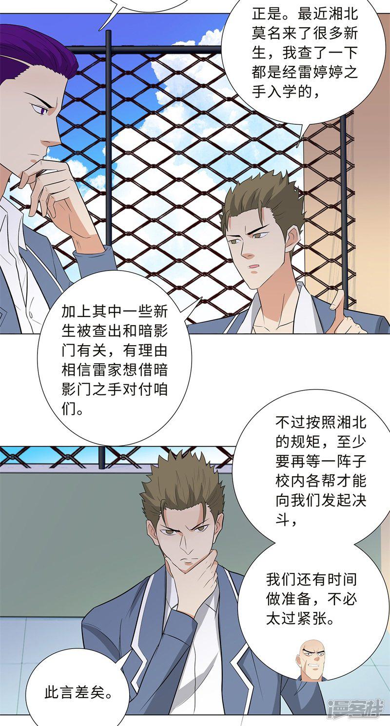 第244话 萨布亚布鲁斯-3