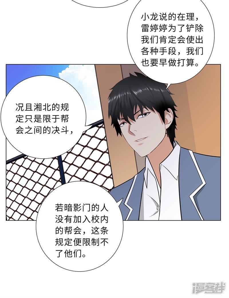 第244话 萨布亚布鲁斯-5