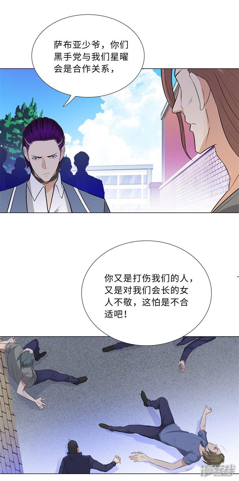 第244话 萨布亚布鲁斯-19