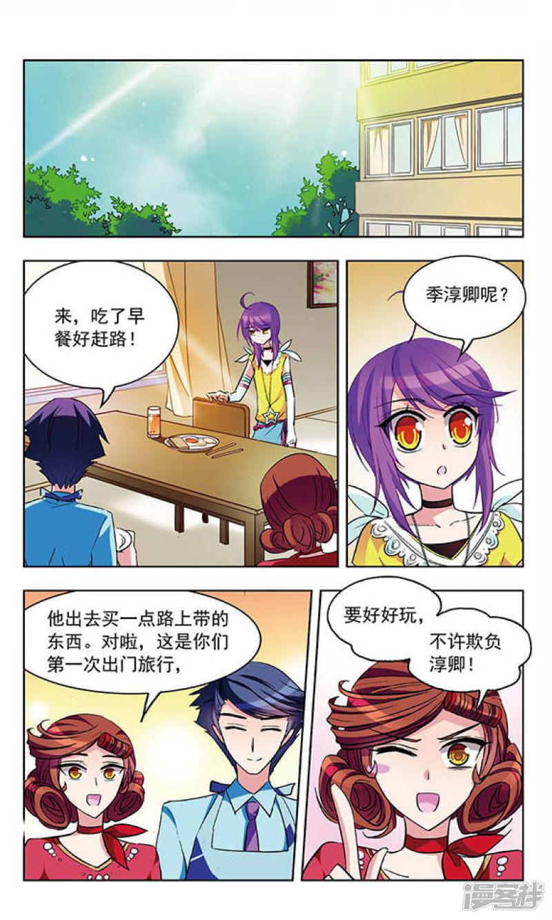 第37话 纯情没来？-1