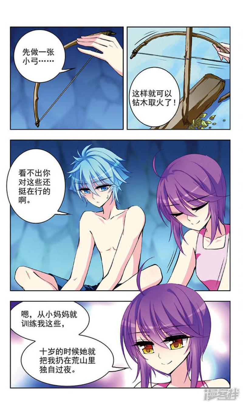 第45话 孤身流落的危机-1