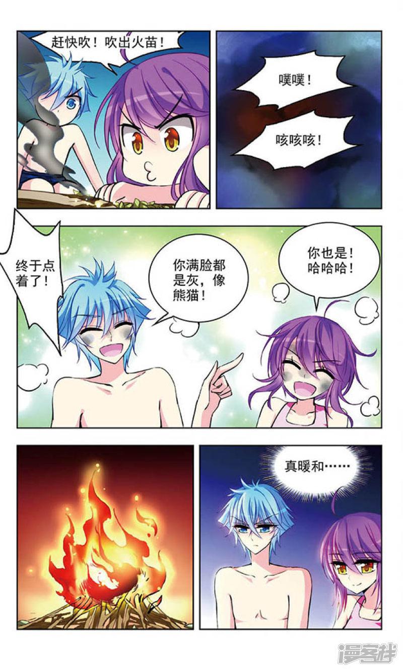 第45话 孤身流落的危机-3