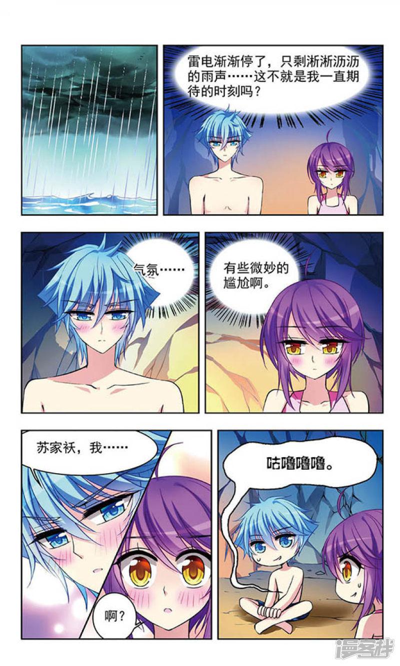 第45话 孤身流落的危机-4