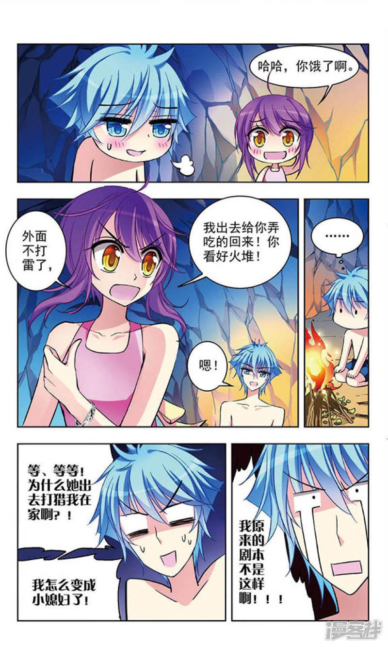 第45话 孤身流落的危机-5