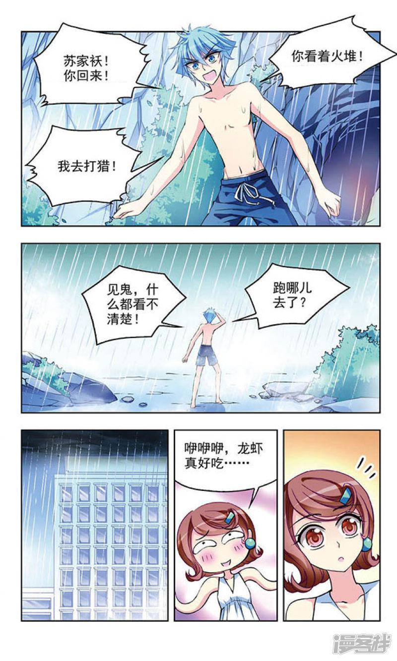 第45话 孤身流落的危机-6