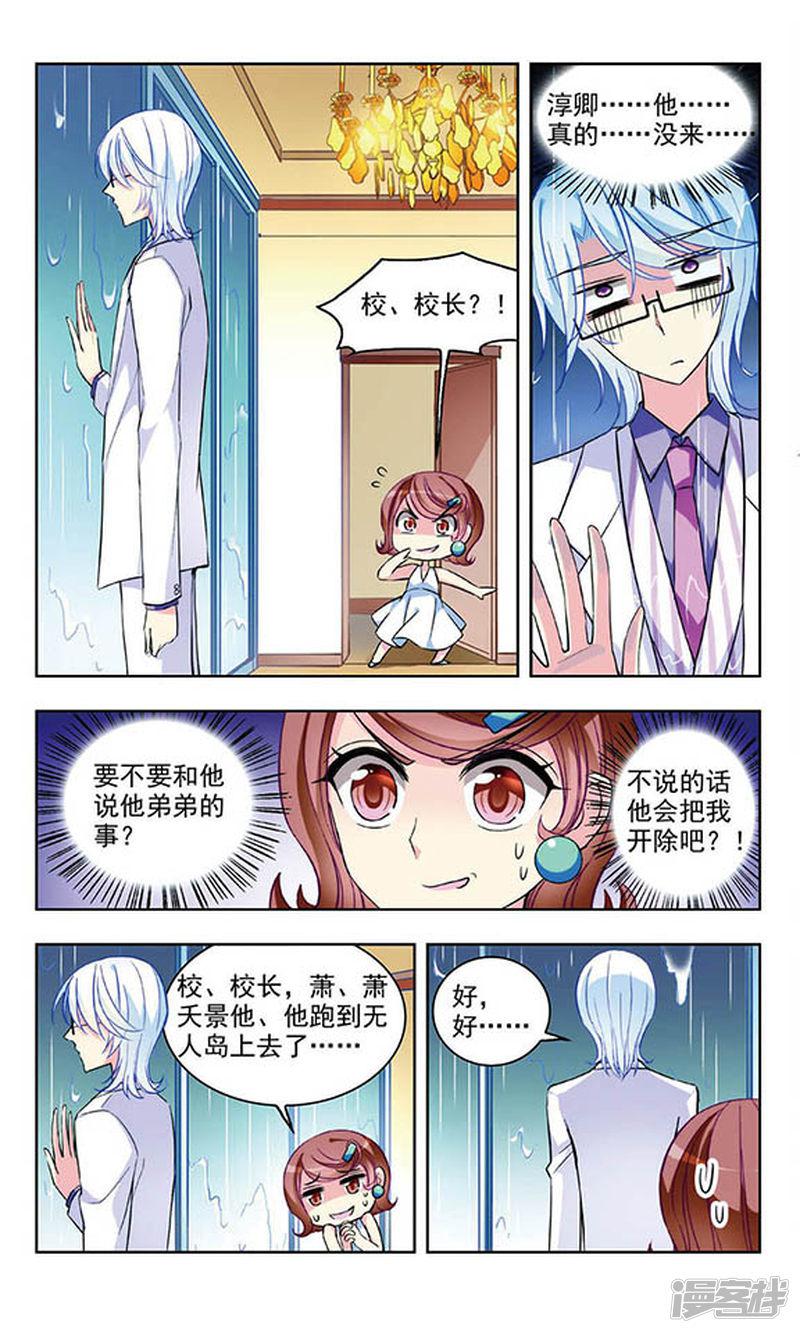 第45话 孤身流落的危机-7