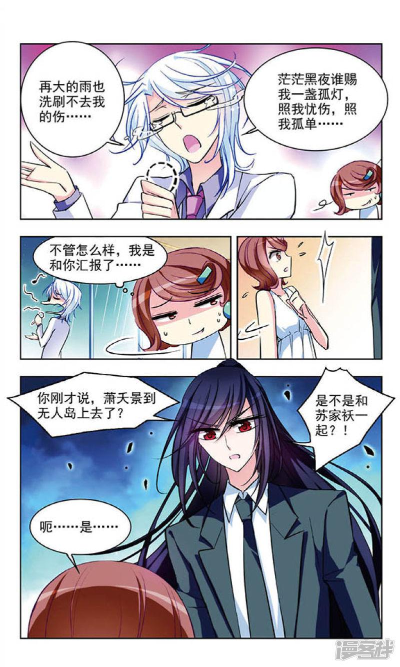 第45话 孤身流落的危机-8