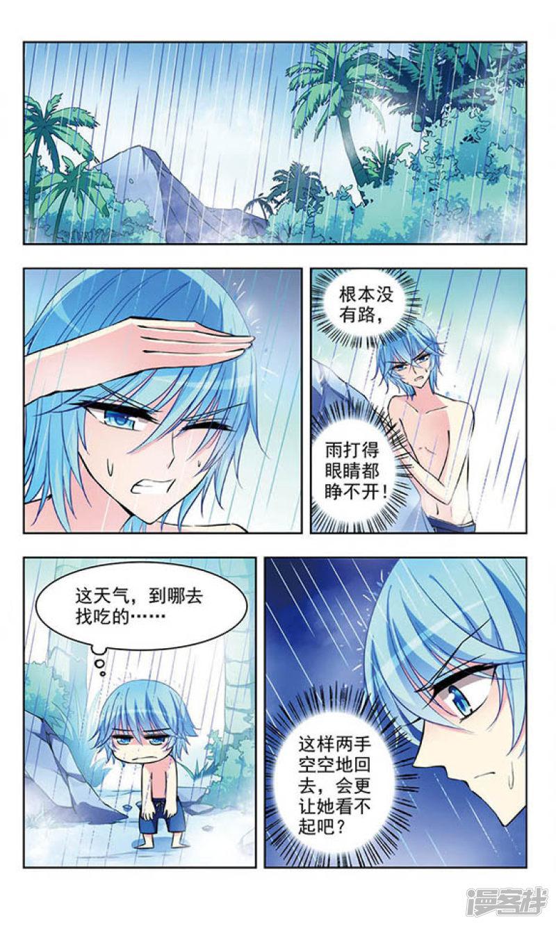 第45话 孤身流落的危机-11