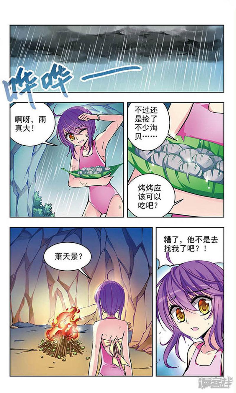 第46话 狩猎行动-1