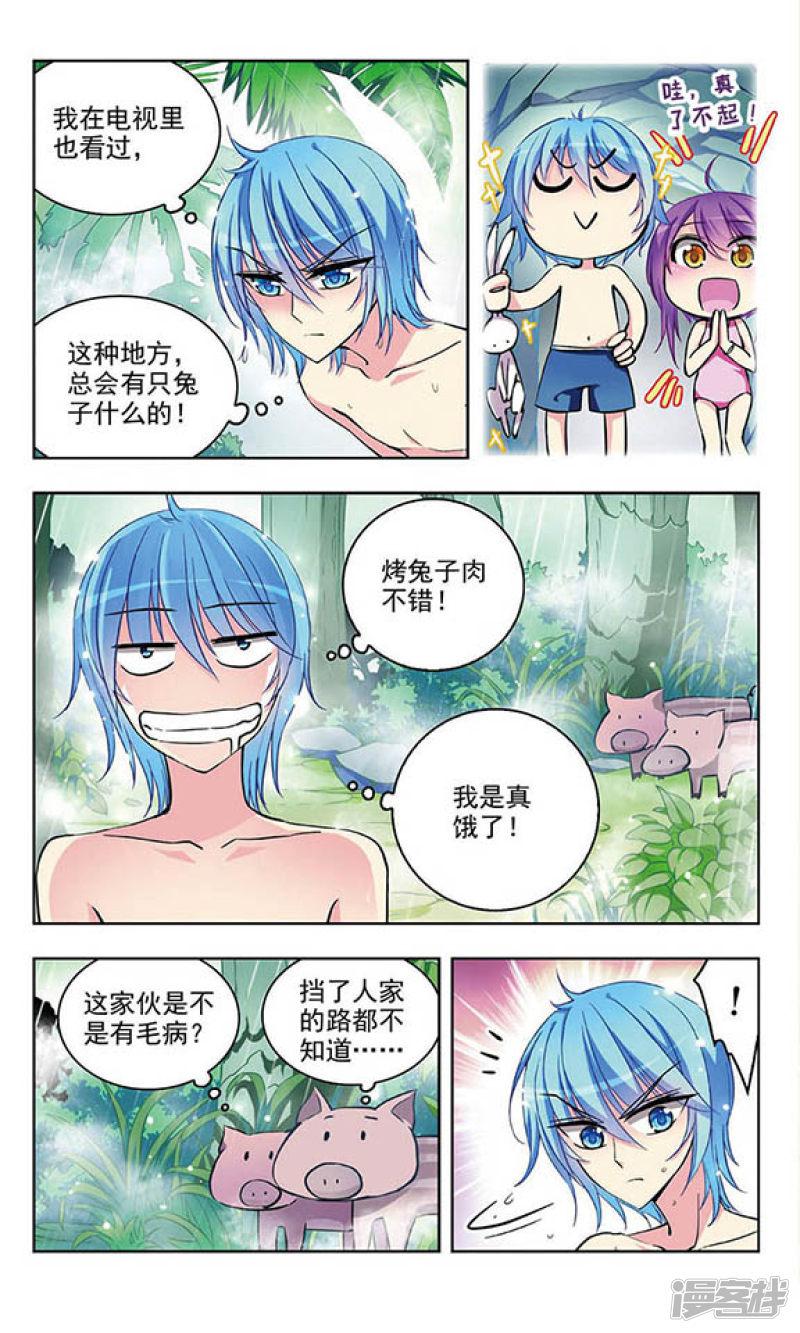 第46话 狩猎行动-3