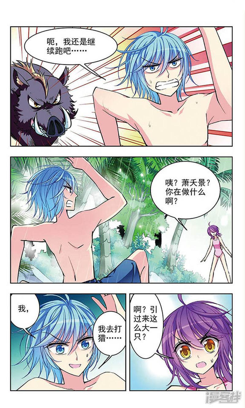 第46话 狩猎行动-9