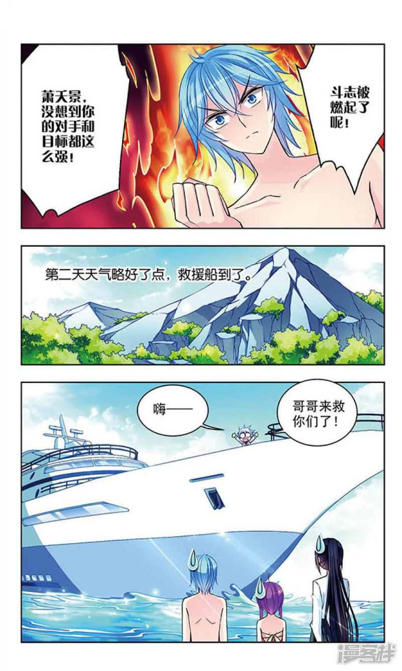 第49话 大海的味道-4