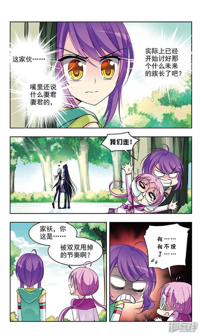 第53话 被双双甩掉的节奏-4