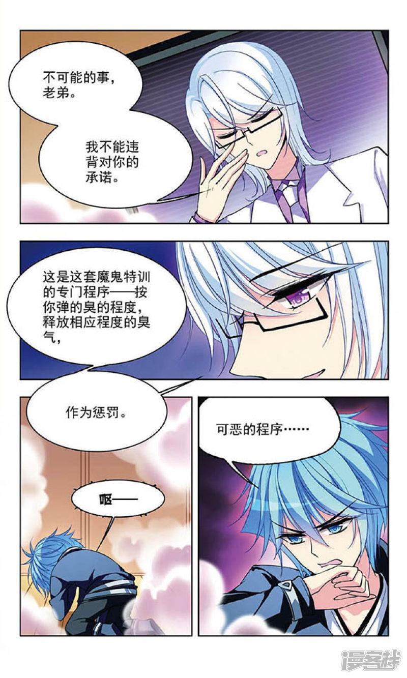 第55话 学霸什么的最讨厌了-2