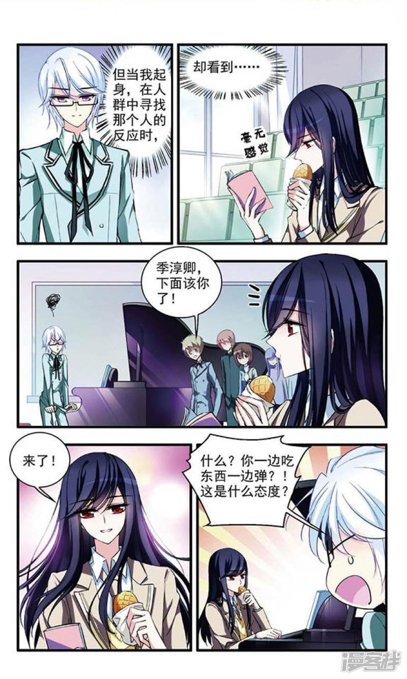 第55话 学霸什么的最讨厌了-5