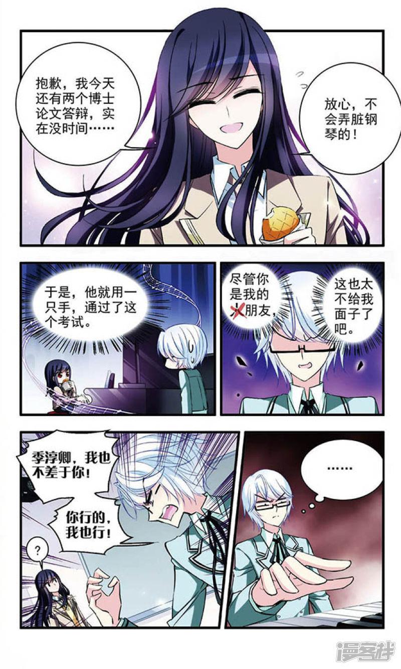 第55话 学霸什么的最讨厌了-6