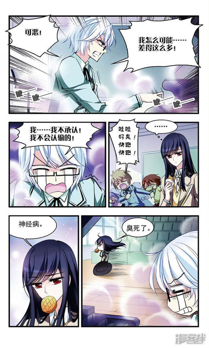 第55话 学霸什么的最讨厌了-7