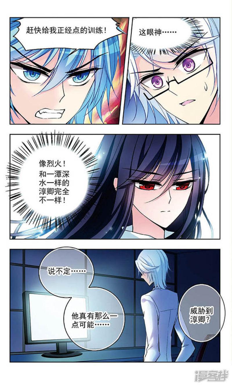 第55话 学霸什么的最讨厌了-11