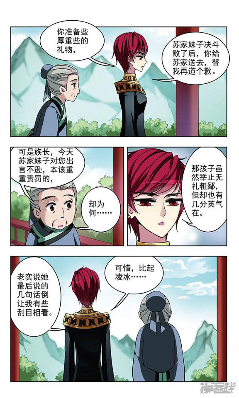 第61话 母亲的苦心-5