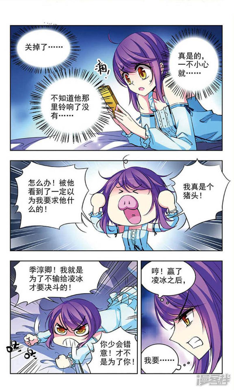 第65话 早已确定的心-5