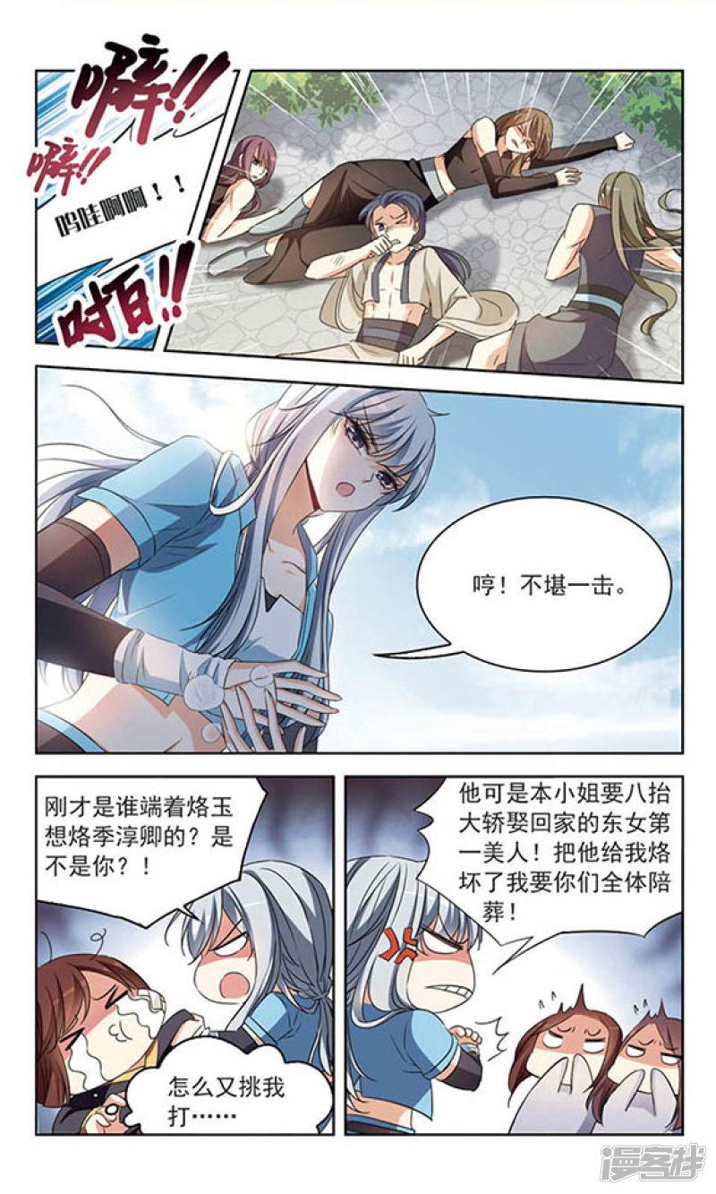 第101话 插翅难飞-19