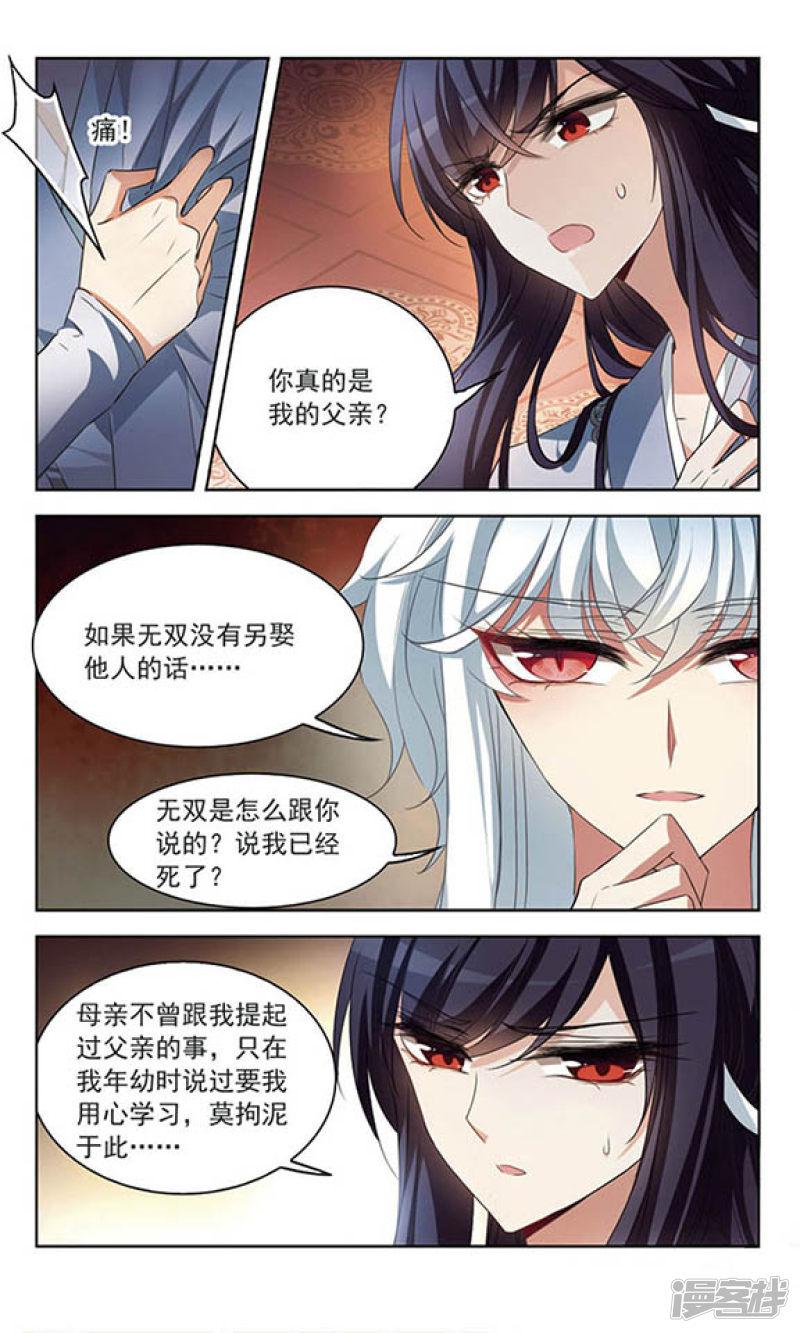 第103话 父子-11