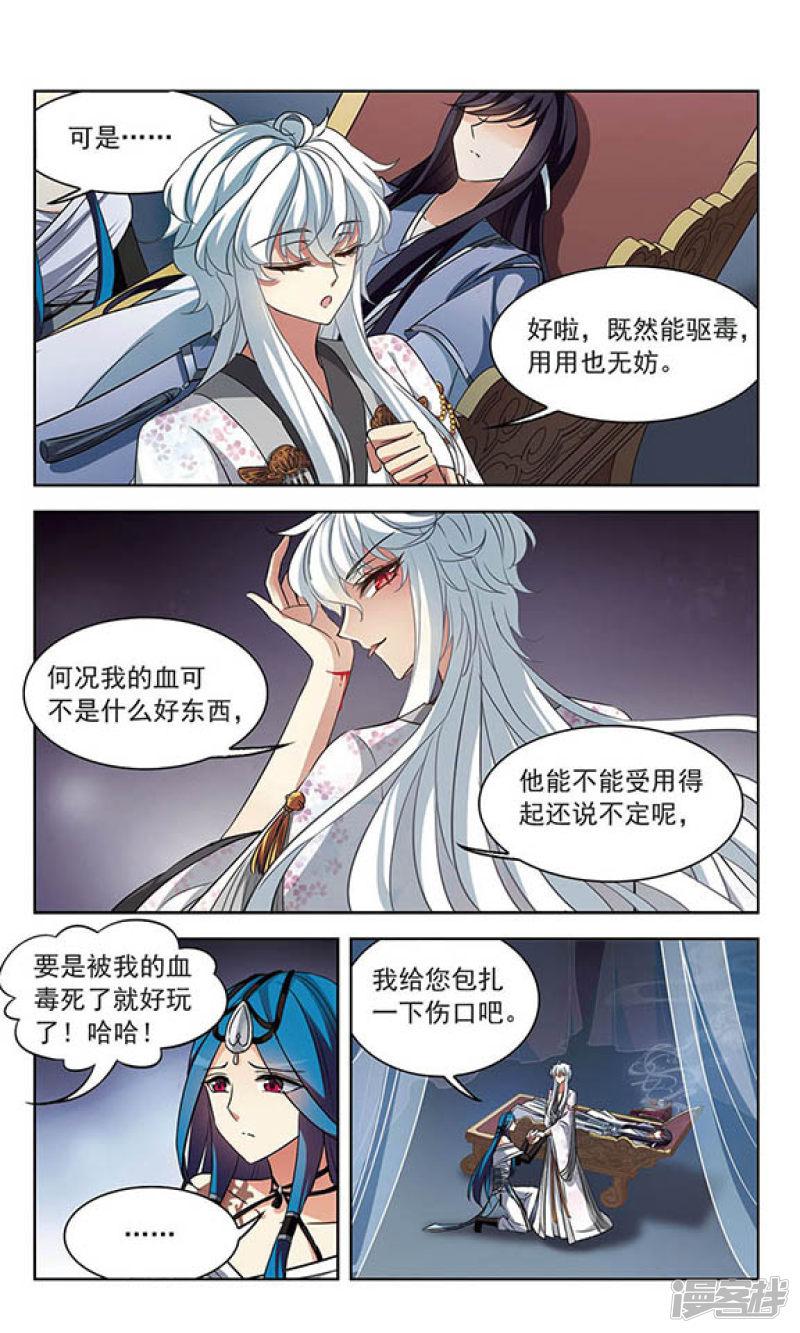 第104话 血的羁绊-4