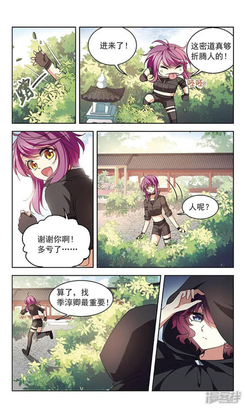 第105话 我想带你走-7