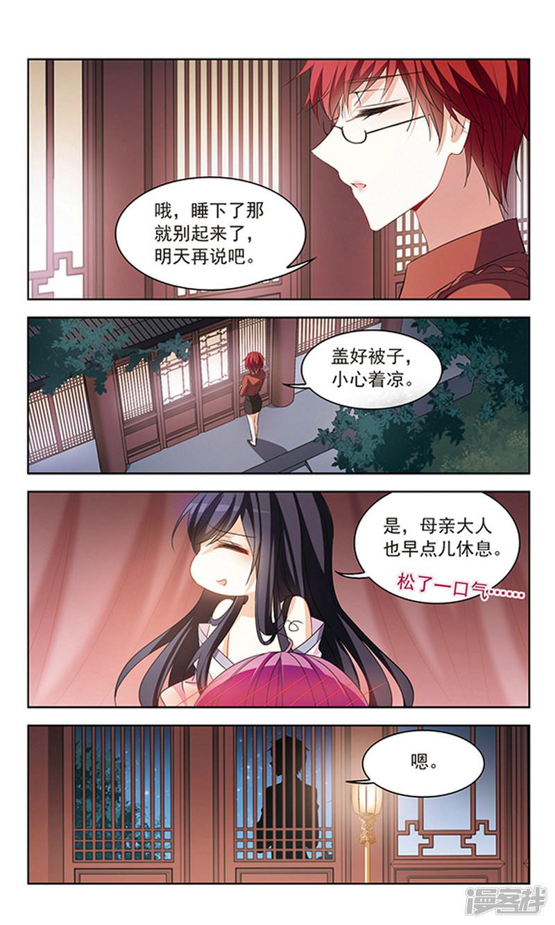 第116话 私语-4