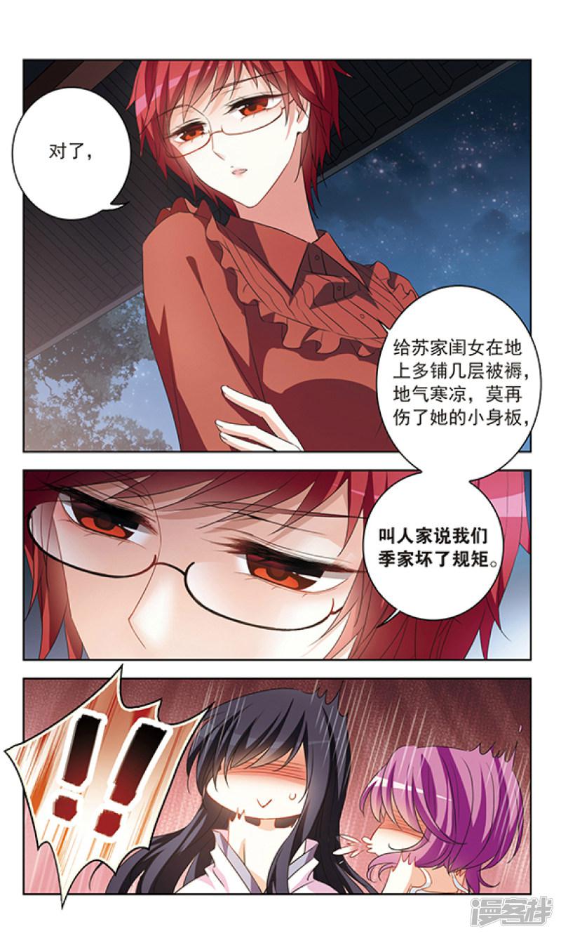 第116话 私语-5