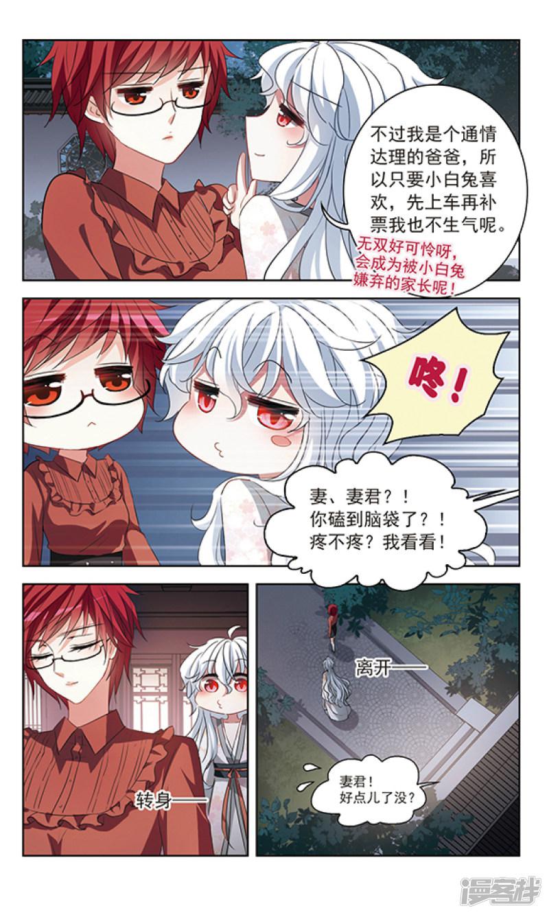 第116话 私语-7