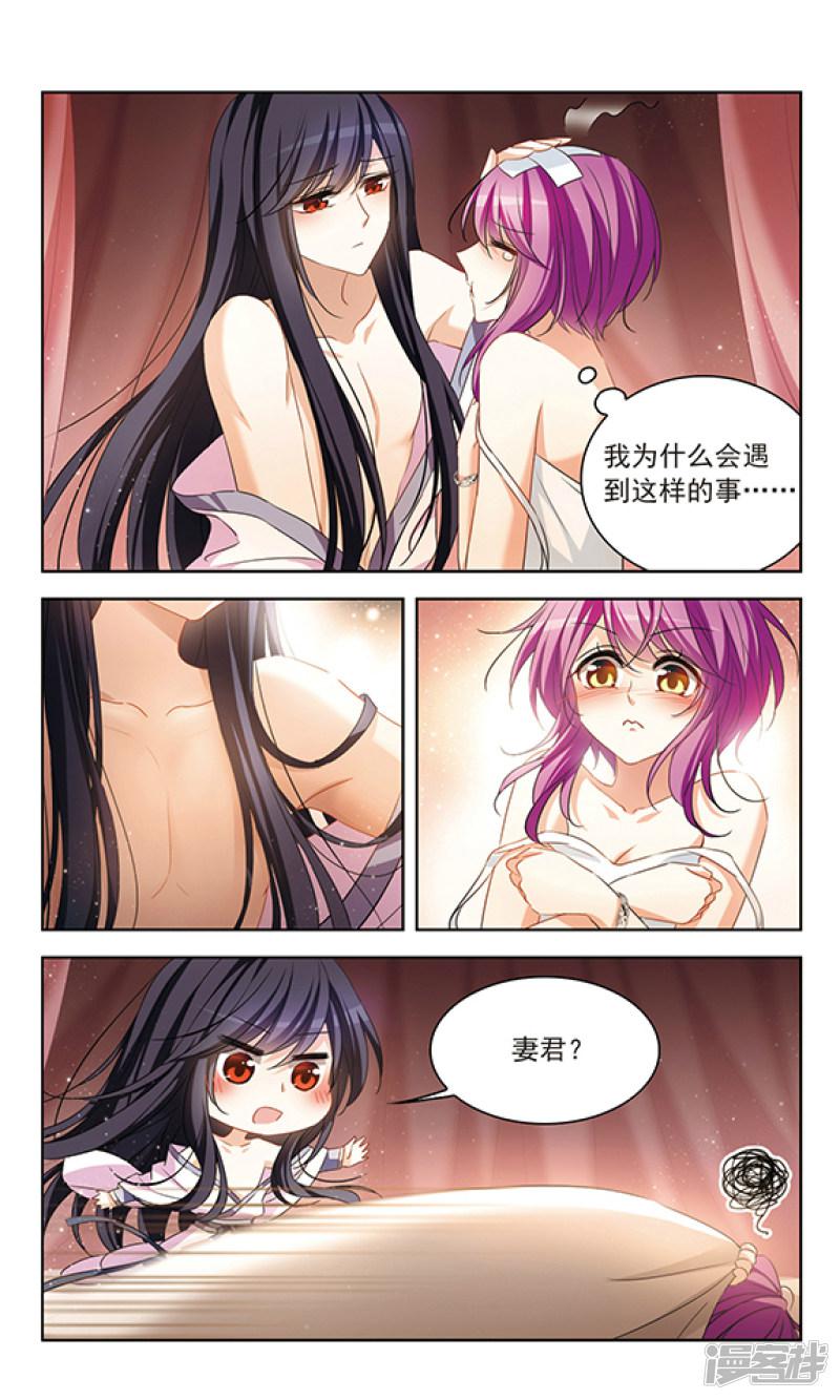 第116话 私语-8