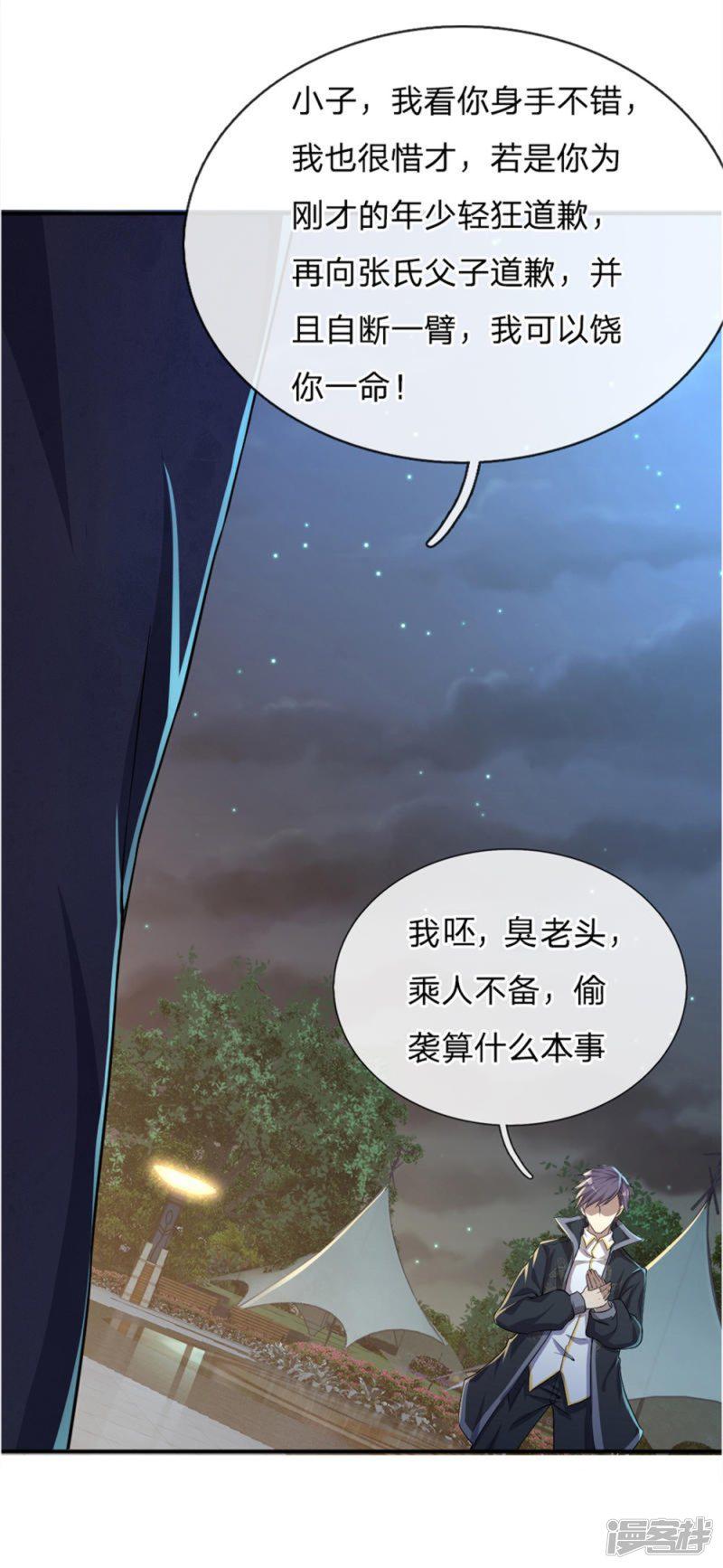 第35话-10