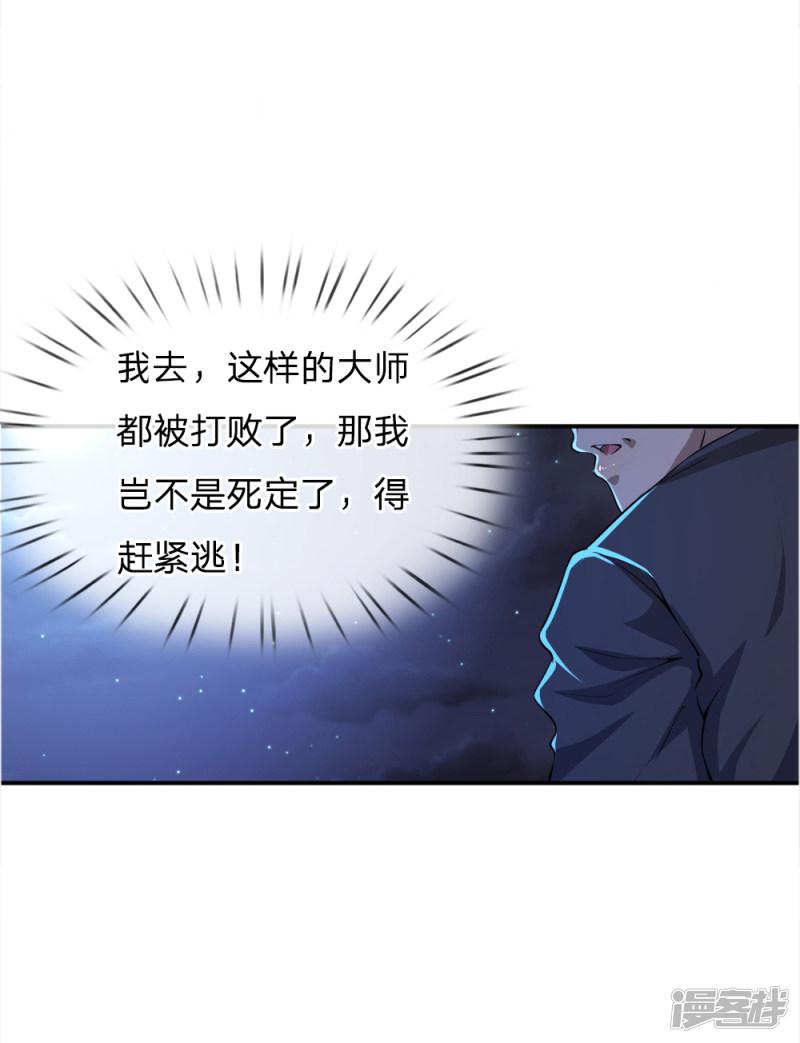 第36话-9