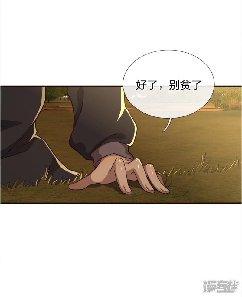 第39话-7