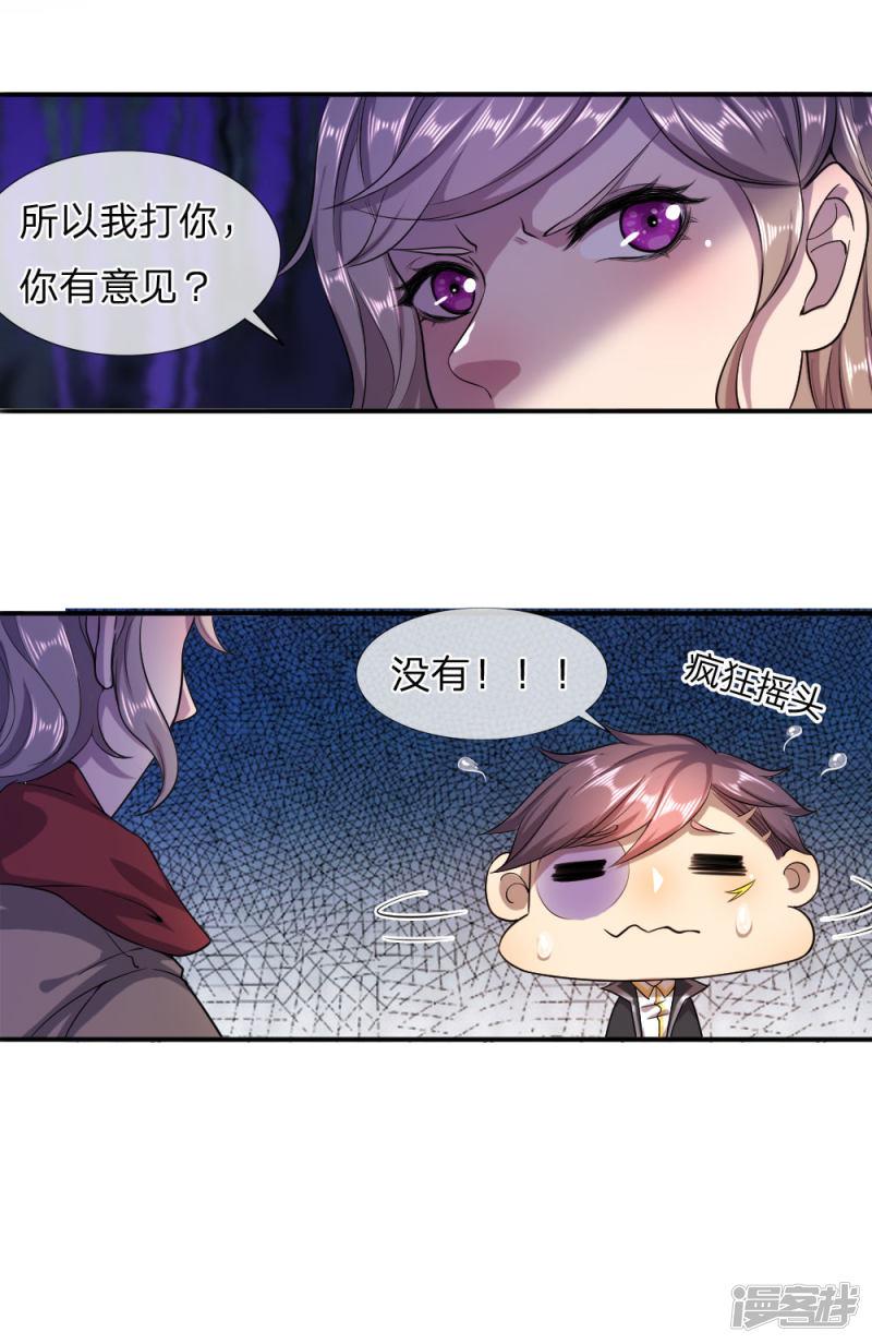 第85话-33