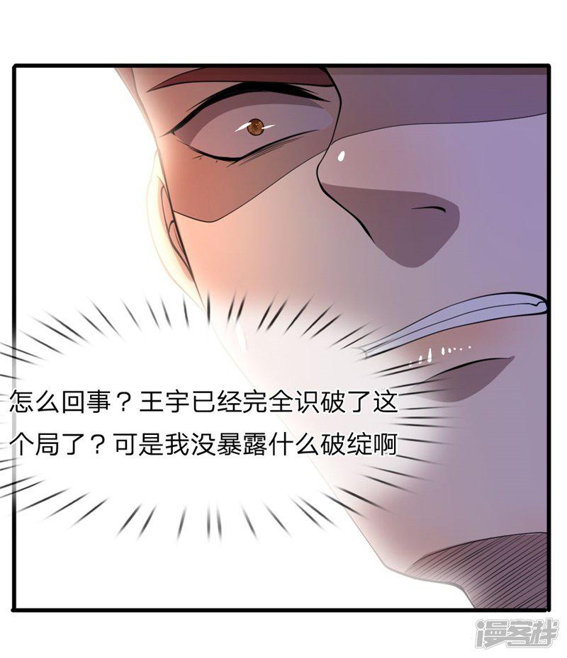 第95话-7