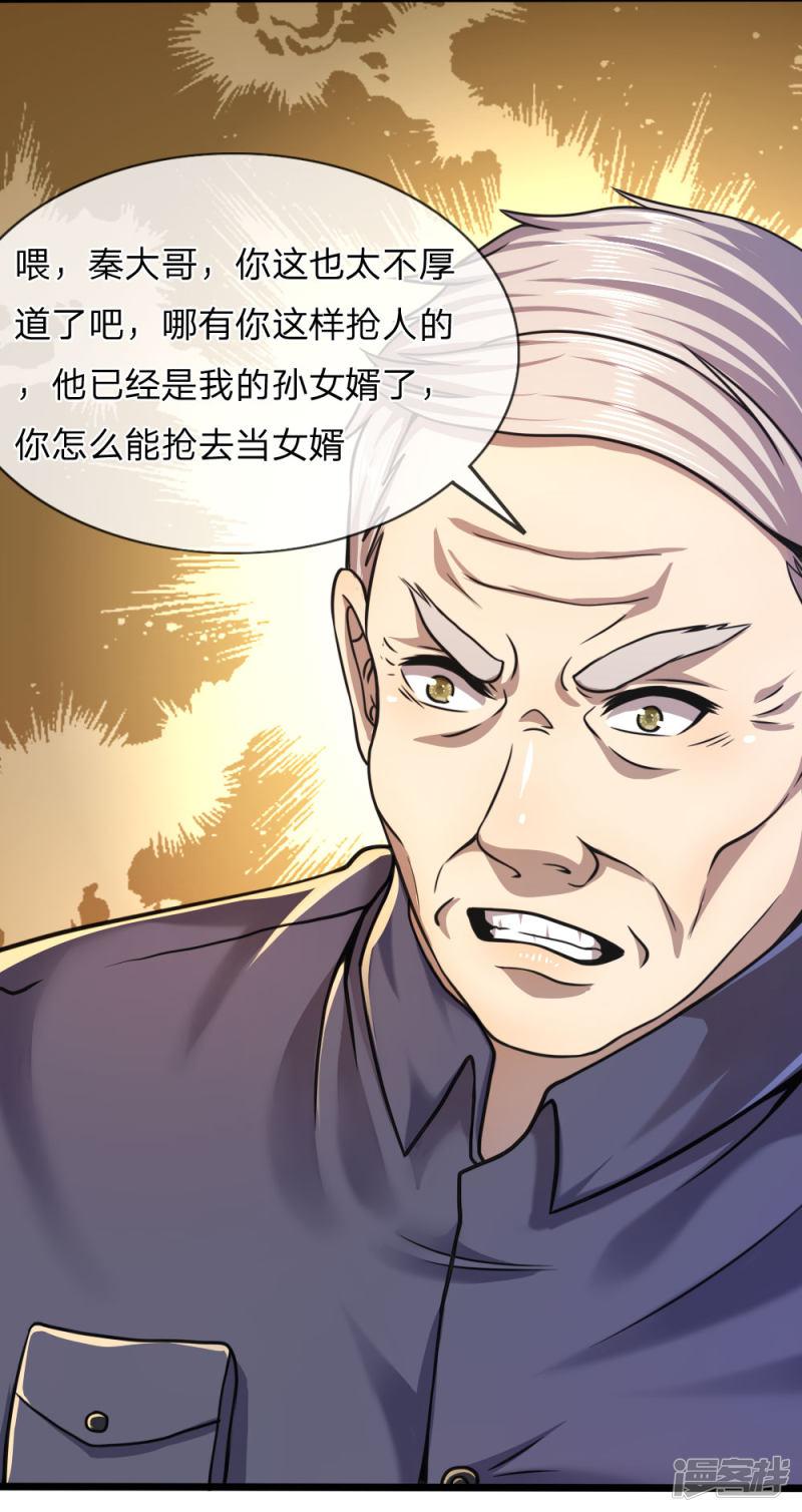 第103话-4