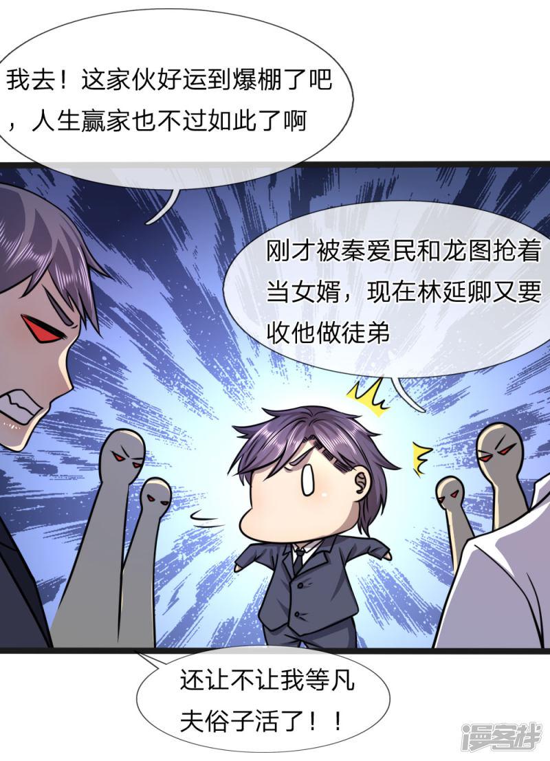 第103话-16