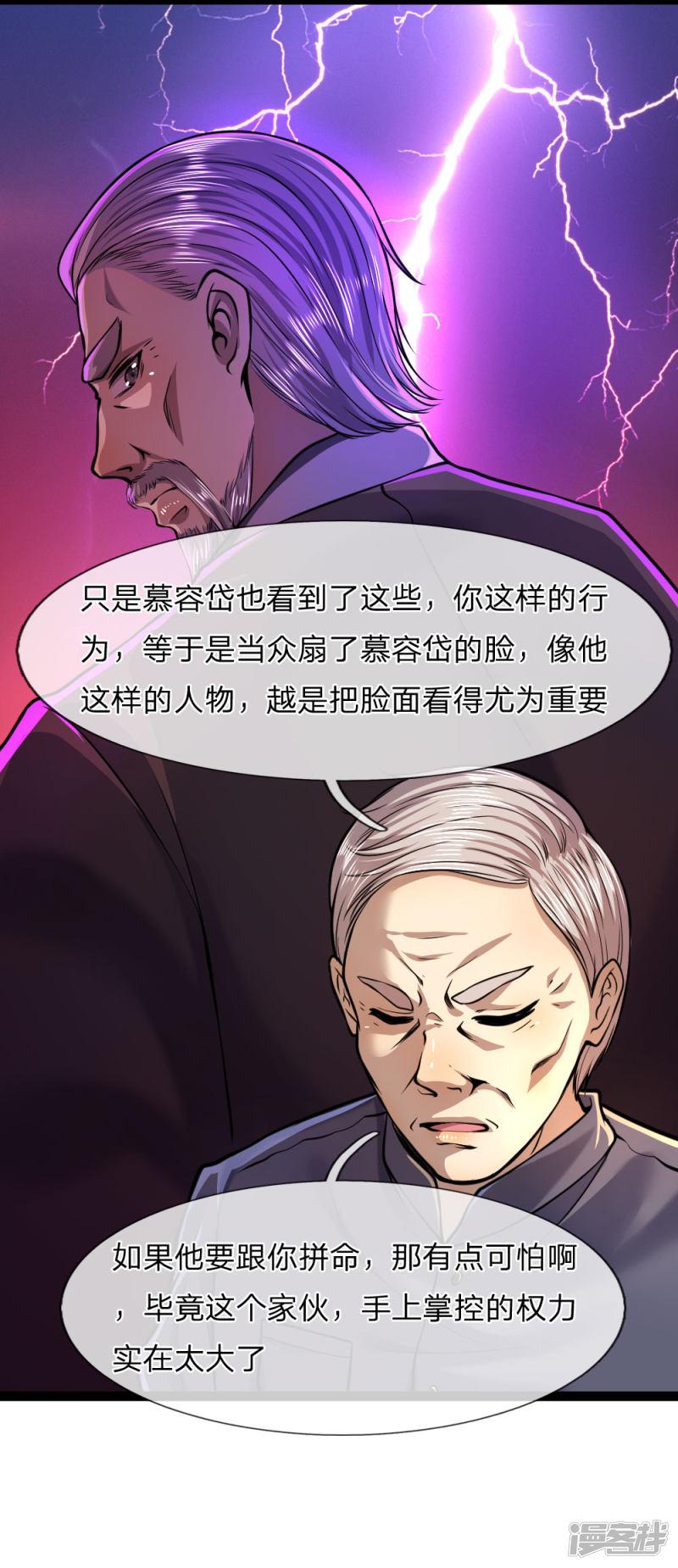 第108话-23