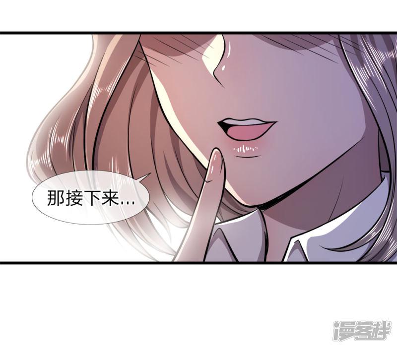 第111话 嘿嘿嘿-4