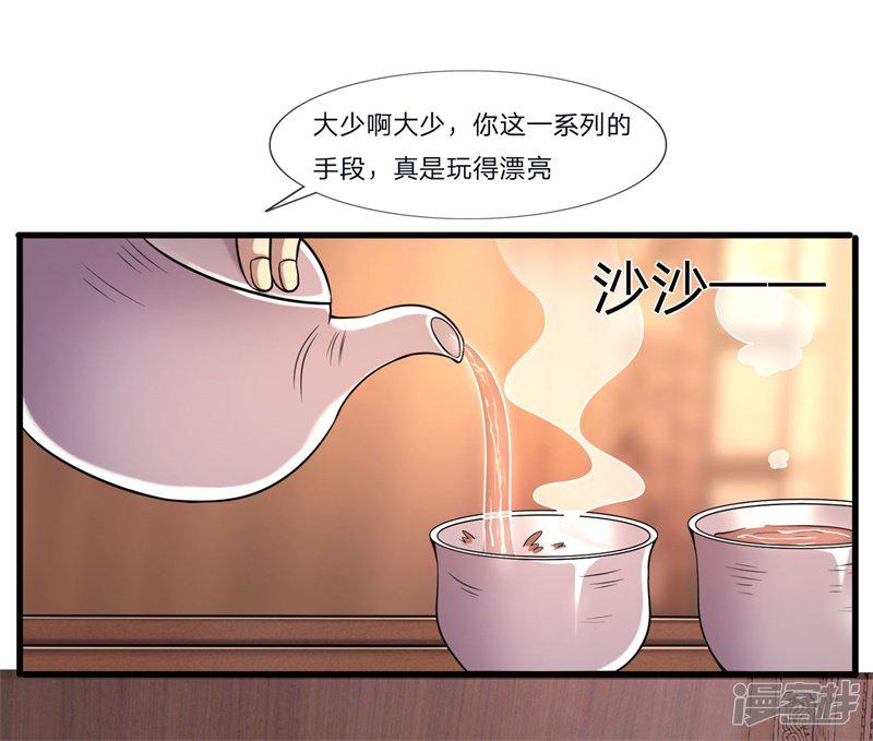 第124话 监禁？！你怎么了？-19