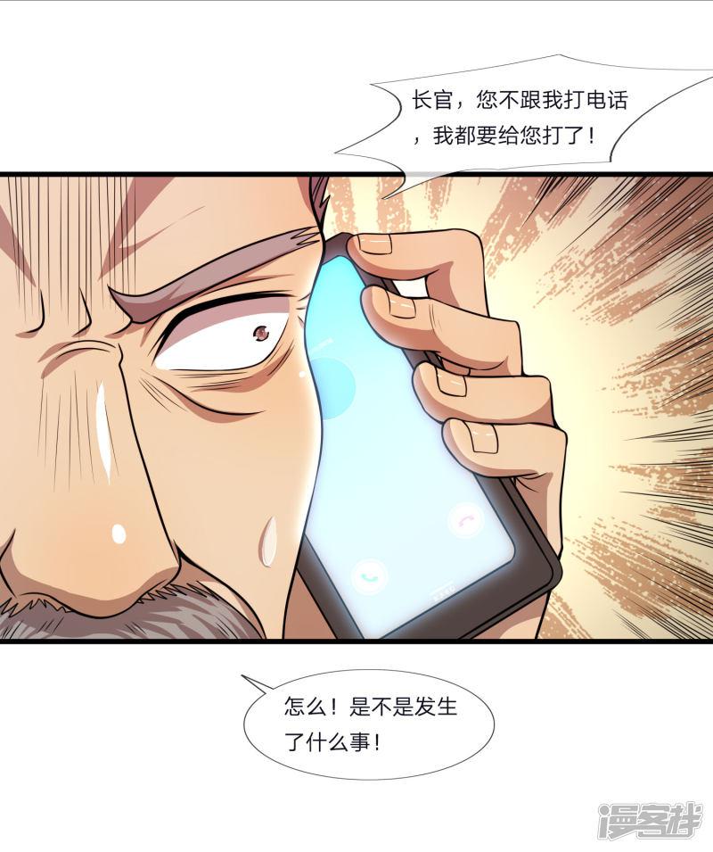 第125话 深藏不露-14