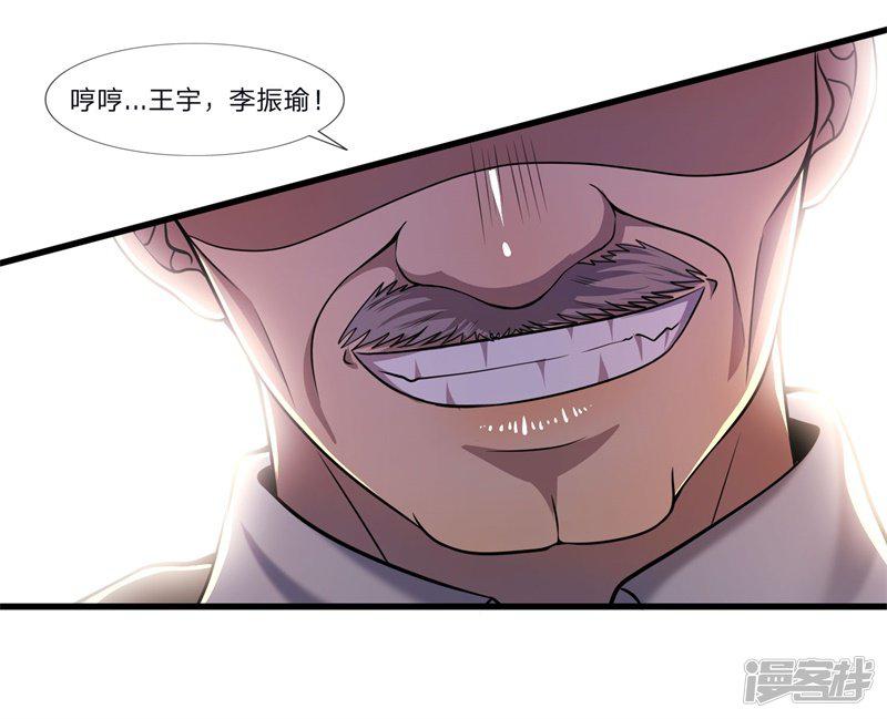 第127话 踩不死的蟑螂-5