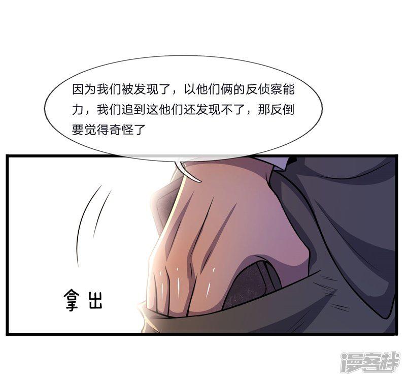 第127话 踩不死的蟑螂-13