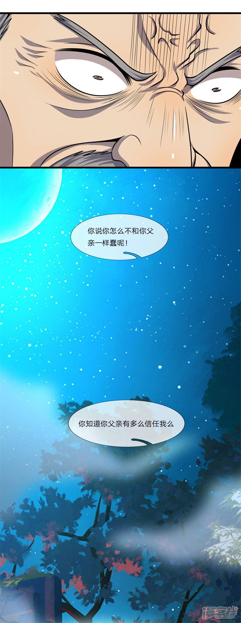 第127话 踩不死的蟑螂-16